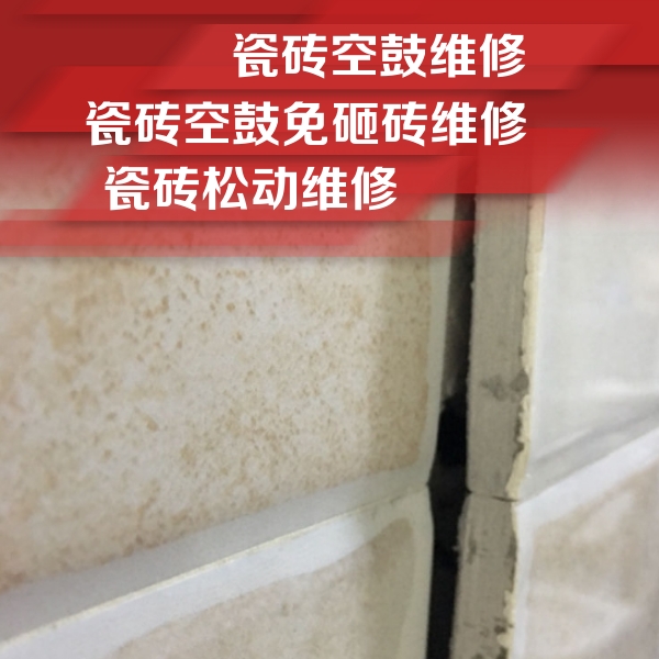 魏都瓷砖空鼓维修公司分享瓷砖胶薄贴法的具体操作步骤
